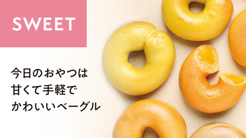 Bagel Bagel ベーグル アンド ベーグル