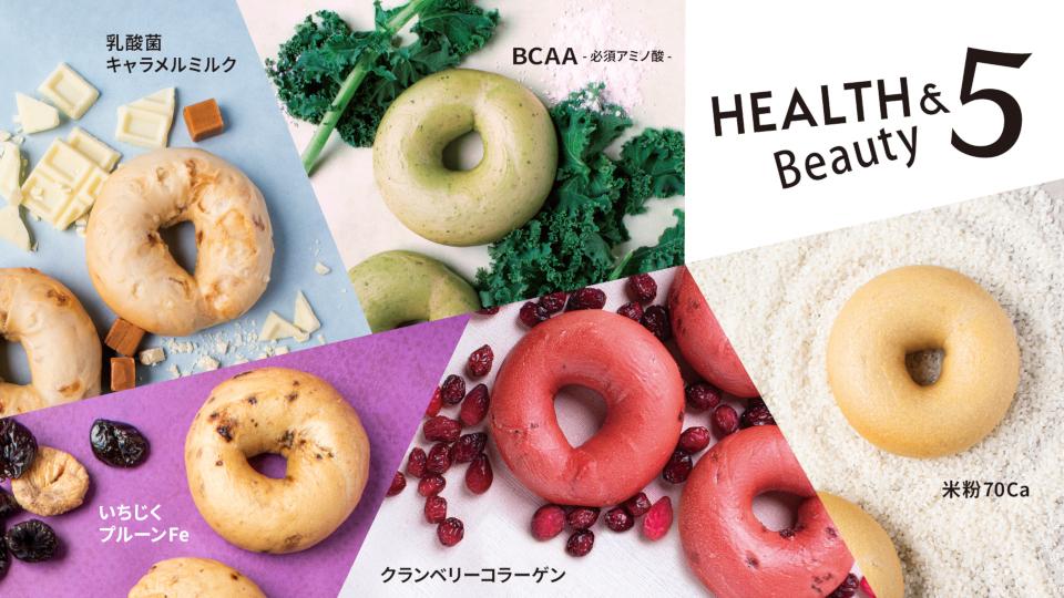 Bagel Bagel ベーグル アンド ベーグル