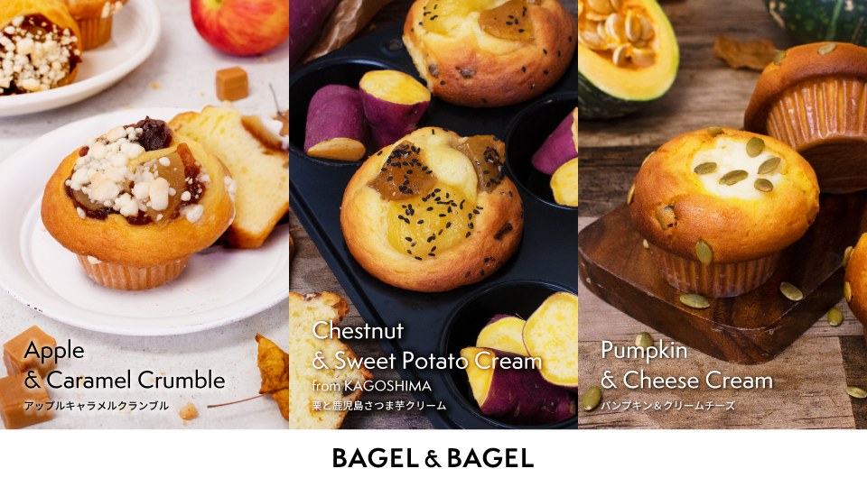 Bagel Bagel ベーグル アンド ベーグル